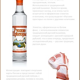 Другое: Дизайн этикетки бутылки водки