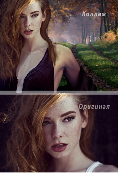 Коллаж: Коллаж "Леди Осень"